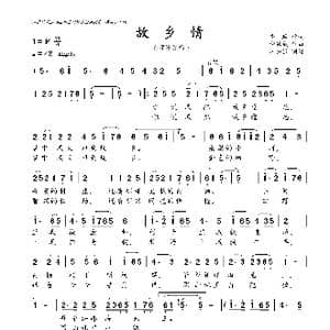 故乡情_歌曲简谱_词曲:晓城 仲伟成