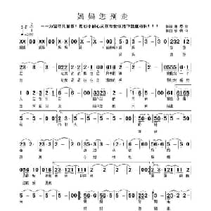 妈妈您别走_儿歌乐谱_词曲:萧思林 乐做伴