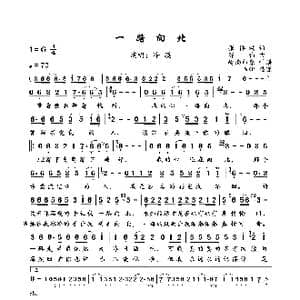 一路向北_歌曲简谱_词曲:张祥洪 陈伟