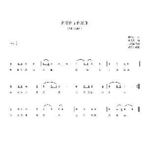 自家自了自家身_歌曲简谱_词曲:瞿秋白 杜寒风