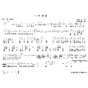 中国辉煌_歌谱投稿_词曲:文良 陈光