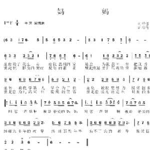 妈妈_民歌简谱_词曲:司祥哲 司祥哲