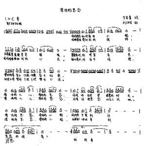 漂泊的思念_歌谱投稿_词曲:刁长育 刘汉生