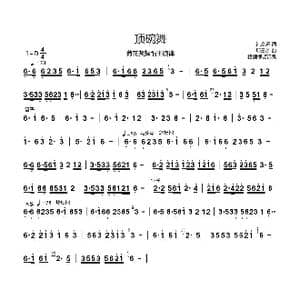 顶碗舞_歌谱投稿_词曲:纯音乐 那日苏