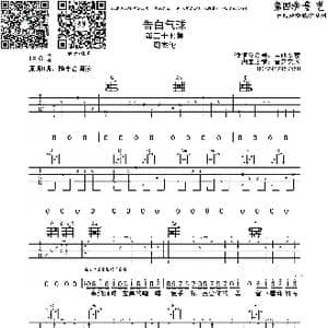 告白气球_歌曲简谱_词曲:周杰伦 周杰伦