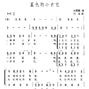蓝色的小吉它_儿歌乐谱_词曲:朱积聚 冯奇