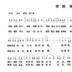 你的根是我_民歌简谱_词曲:车行 陈光