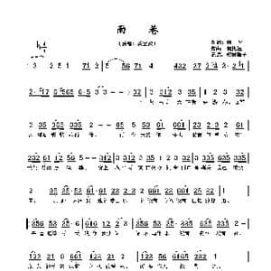 雨巷_歌谱投稿_词曲:林夕 鲍比达