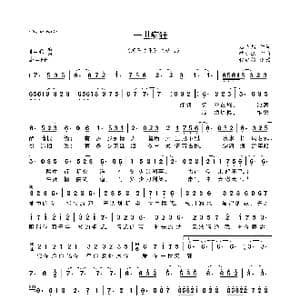 一世痴狂_歌曲简谱_词曲:石头熊 魏小涵