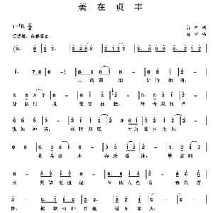 美在贞丰_歌曲简谱_词曲:肖矿 肖矿