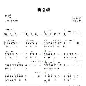 梅引魂_歌谱投稿_词曲:楠楠 黄锡权