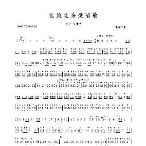 姑娘生来爱唱歌_歌谱投稿_词曲: 朱里千