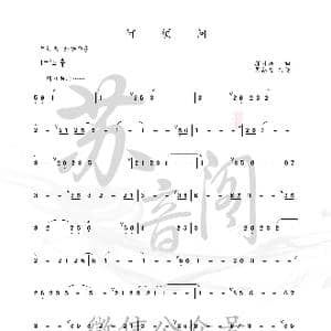 何须问_歌谱投稿