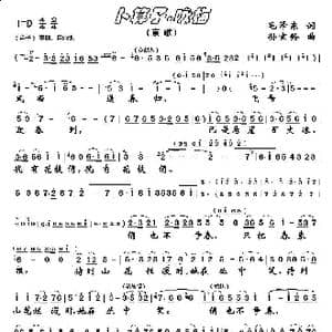 卜算子 咏梅_歌曲简谱_词曲:毛泽东 孙玄龄