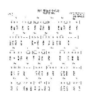 我和草原有个约定_歌谱投稿