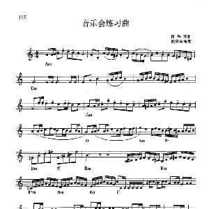 电子琴谱 | 音乐会练习曲 格季开曲 夏殷雷