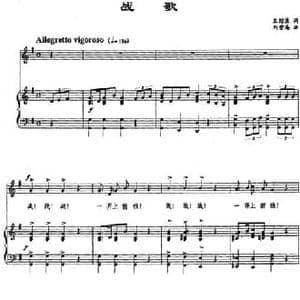 战歌_民歌简谱_词曲:王绍清 刘雪庵