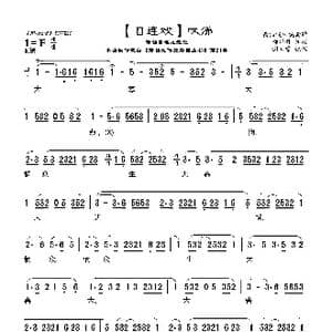 目连戏 叹佛_歌曲简谱_词曲:郑牡丹 谢宝燊