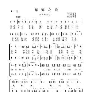 煤海之歌_歌曲简谱_词曲:冯宝贵 李晶华