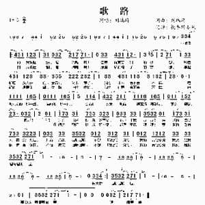 歌路_歌谱投稿_词曲:刘瑞琦 刘瑞琦