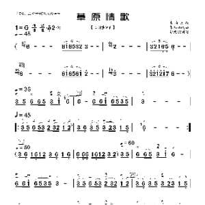 草原情歌_歌曲简谱_词曲: 朱昌耀