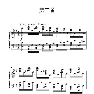 莫什科夫斯基 钢琴练习曲 钢琴谱