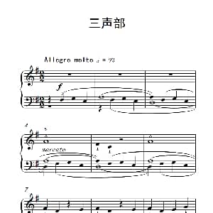 三声部 钢琴谱
