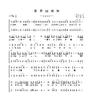 家在回龙观_歌谱投稿_词曲:杨雪超 杨雪超