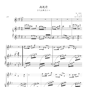 南泥湾 钢琴谱 贺敬之 马可