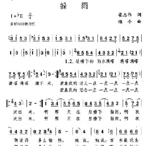 躲雨_通俗唱法乐谱_词曲:梁志伟 颂今