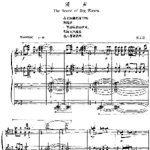 中国钢琴名曲30首 涛声 钢琴谱 汪立三