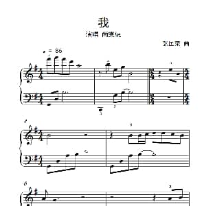 我 钢琴谱 张国荣
