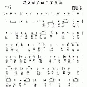 爱做梦的孩子不简单_儿歌乐谱_词曲:芮彭年 赵晓南