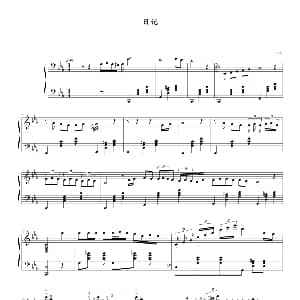 日记 钢琴谱 心兰