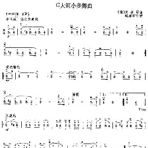 二胡谱 | G大调小步舞曲 德 贝多芬曲 赵寒阳订谱