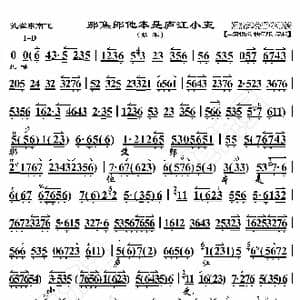 孔雀东南飞 那焦郎他本是庐江小吏_歌曲简谱_词曲:暂无 恒流星制谱