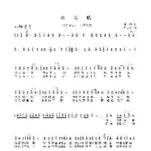 彩云赋_歌谱投稿_词曲:刘麟 王志信