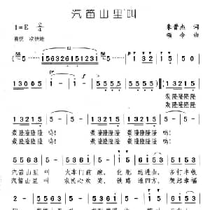 汽笛山里叫_儿歌乐谱_词曲:朱晋杰 颂今