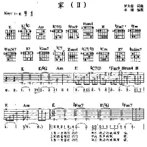 家 吉他谱 罗大佑 罗大佑 罗大佑