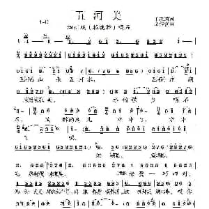 泗州戏 五河美 盛小云 余江浦 余传俊