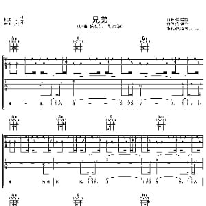 兄弟 吉他谱 陈奕迅 刘德华 刘德华 陈奕迅