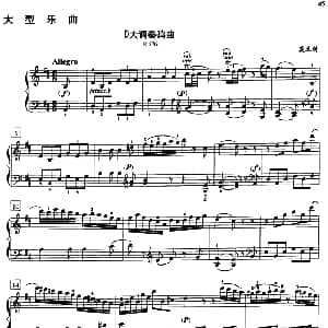 D大调奏鸣曲 钢琴谱 莫扎特
