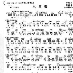 七里香_歌谱投稿_词曲:方文山 周杰伦