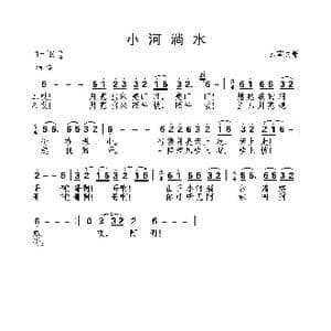 小河淌水_歌曲简谱