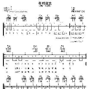 有时寂寞 吉他谱 陈慧琳 甄健强 雷颂德作曲 阿潘音乐工场