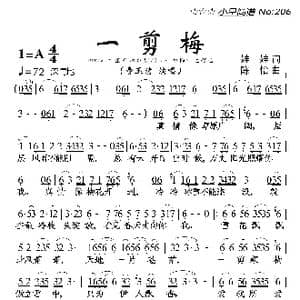 一剪梅_歌曲简谱_词曲:娃娃 陈怡