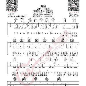 一支榴莲 海底 吉他谱_歌曲简谱