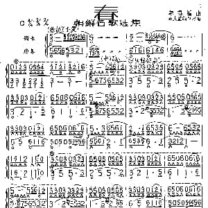 口琴谱 | 春 二重奏 石人望 编口琴谱