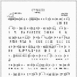 青春炫彩_歌曲简谱_词曲:王雪玲 王雪玲