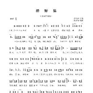 撵野猫_歌曲简谱_词曲:巴石 阿米娜